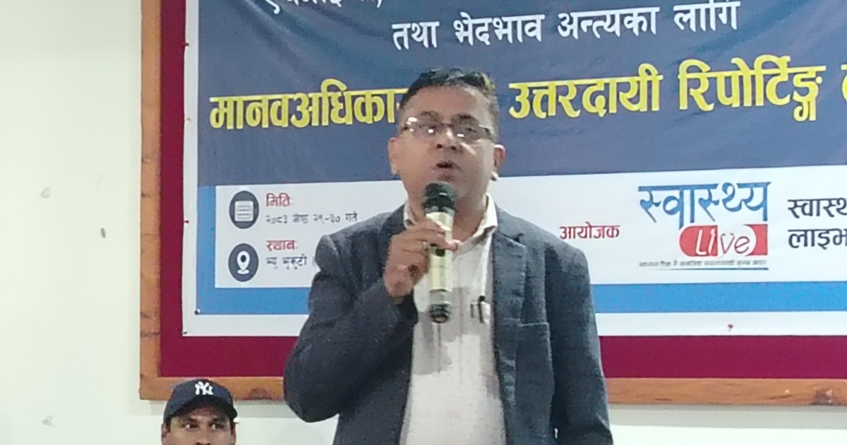 एचआईभी प्रभावित व्यक्तिको मानवअधिकार सुनिश्चित गर्न आवश्यक
