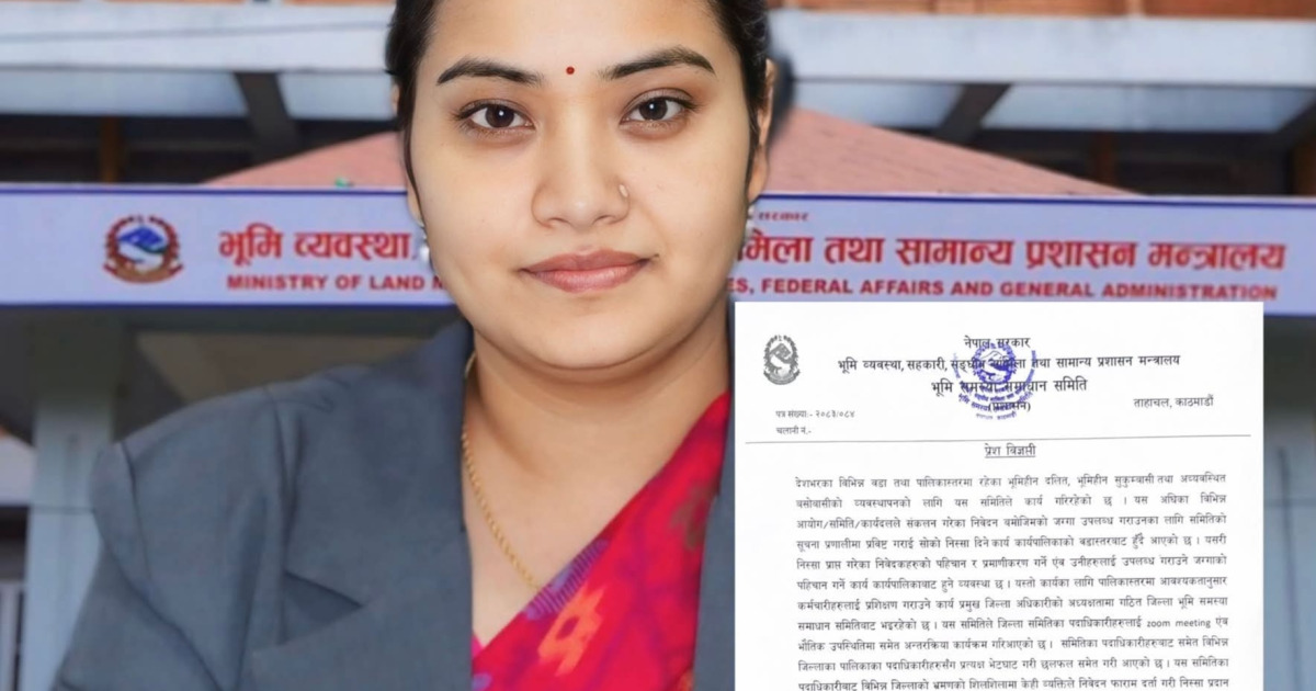 भूमि व्यवस्थापनका नाममा रकम असुल्नेमाथि कानुनी कारबाही हुने
